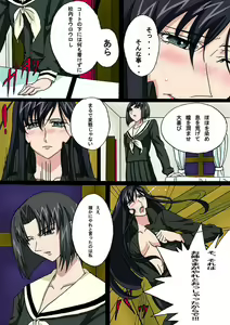 Page 10 of Kurenai no Madoromi - preview thumbnail