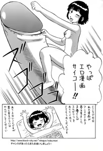 Page 184 of Doutei Chinkonkan - preview thumbnail