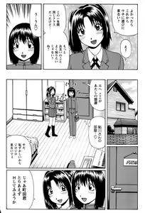 Page 95 of Doutei Chinkonkan - preview thumbnail