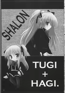 Page 2 of TUGI+HAGI. - preview thumbnail