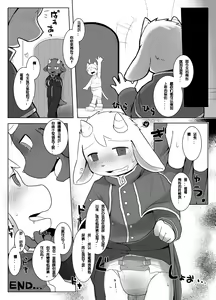 Page 8 of Shiawase ni Ochiru Shiroi Yagi - preview thumbnail