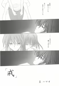 Page 4 of Tanindon Kai - preview thumbnail