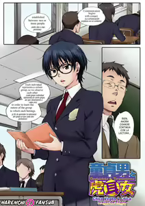 Douteiotoko to Toramimionna | Chico Virgen & Chica Orejas de Trigre — hentai manga cover on Fhentai