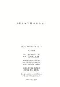 Page 22 of Off Pako Icha Love Sex | 线下约炮甜蜜做爱 - preview thumbnail