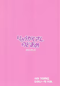 Page 22 of Watashi dake no Sensei...02 | 나만의 선생님...02 - preview thumbnail
