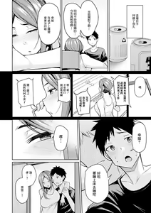 Page 8 of Kataware Heroine wa Mukuwaretai Zenpen - preview thumbnail