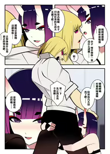 Page 12 of 关于迷昏酒吞并穿上她的皮与金时的色色事情 - preview thumbnail