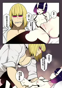 Page 17 of 关于迷昏酒吞并穿上她的皮与金时的色色事情 - preview thumbnail