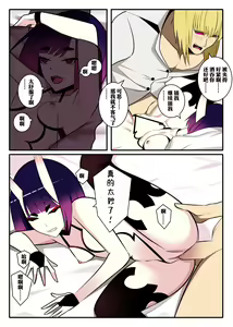 Page 19 of 关于迷昏酒吞并穿上她的皮与金时的色色事情 - preview thumbnail