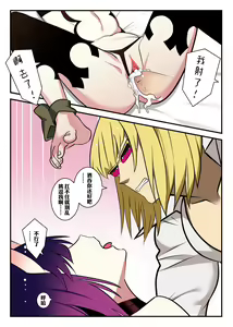 Page 20 of 关于迷昏酒吞并穿上她的皮与金时的色色事情 - preview thumbnail