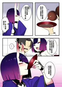 Page 2 of 关于迷昏酒吞并穿上她的皮与金时的色色事情 - preview thumbnail
