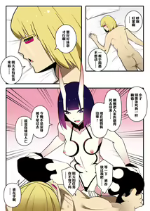 Page 28 of 关于迷昏酒吞并穿上她的皮与金时的色色事情 - preview thumbnail