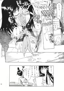Page 17 of Ogi x Kana - preview thumbnail