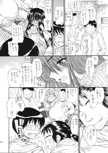 Page 23 of Ogi x Kana - preview thumbnail