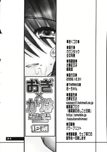 Page 35 of Ogi x Kana - preview thumbnail