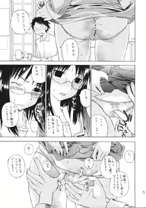 Page 8 of Ogi x Kana - preview thumbnail