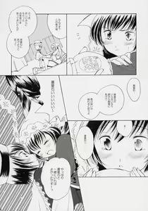 Page 13 of Hoshizora no Dress - preview thumbnail