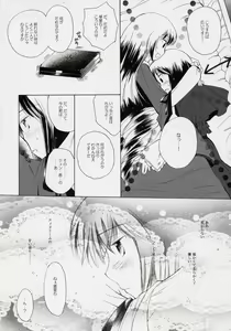 Page 16 of Hoshizora no Dress - preview thumbnail
