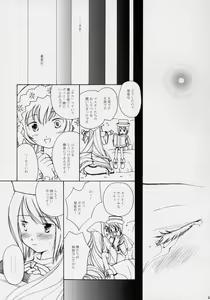 Page 28 of Hoshizora no Dress - preview thumbnail