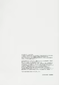 Page 3 of Hoshizora no Dress - preview thumbnail