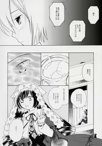 Page 7 of Hoshizora no Dress - preview thumbnail