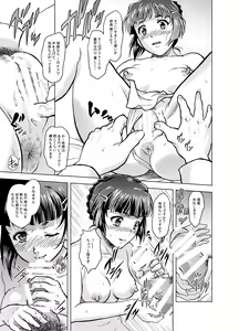 Page 17 of Motto Soba ni... - preview thumbnail