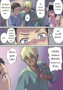 Page 17 of Tonari no Bed de Netorareru Kangoshi Jukubo | แม่ผมเล่นชู้กับเตียงข้างๆ - preview thumbnail