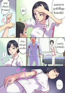 Page 33 of Tonari no Bed de Netorareru Kangoshi Jukubo | แม่ผมเล่นชู้กับเตียงข้างๆ - preview thumbnail