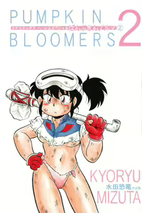 Page 3 of PUMPKIN BLOOMERS 2 - preview thumbnail
