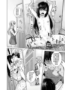Page 18 of "Yoyaku Shimasu ka? Asashio no Onaka" - preview thumbnail