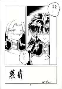 Page 23 of Sometime to fall in love? - preview thumbnail