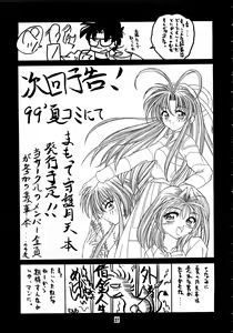 Page 36 of Sometime to fall in love? - preview thumbnail