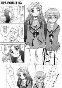 Page 5 of AsaNaga Keikaku 2007 Nentou Houkokusho - preview thumbnail