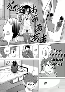 Page 6 of Mesubuta to Yonde - preview thumbnail