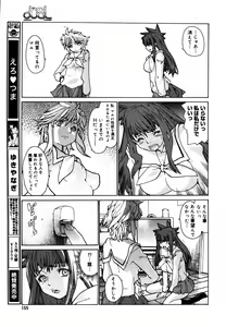 Page 152 of COMIC Megaplus 2006-07 Vol. 33 - preview thumbnail
