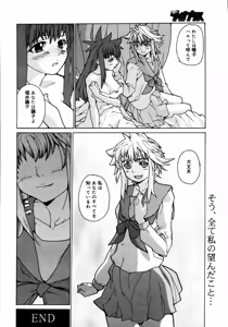 Page 159 of COMIC Megaplus 2006-07 Vol. 33 - preview thumbnail