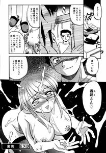 Page 257 of COMIC Megaplus 2006-07 Vol. 33 - preview thumbnail