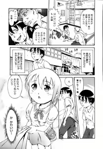 Page 260 of COMIC Megaplus 2006-07 Vol. 33 - preview thumbnail