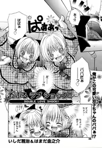 Page 303 of COMIC Megaplus 2006-07 Vol. 33 - preview thumbnail