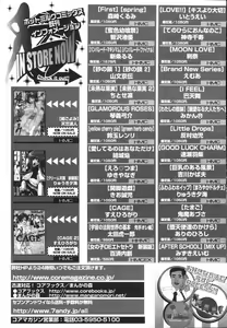 Page 358 of COMIC Megaplus 2006-07 Vol. 33 - preview thumbnail