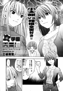 Page 362 of COMIC Megaplus 2006-07 Vol. 33 - preview thumbnail