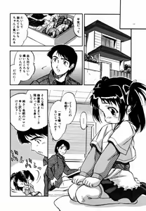 Page 61 of COMIC Megaplus 2006-07 Vol. 33 - preview thumbnail