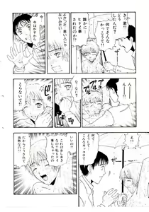 Page 117 of Meshibe - preview thumbnail