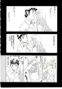 Page 141 of Meshibe - preview thumbnail