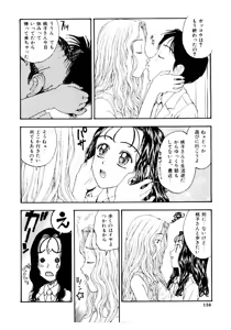 Page 151 of Meshibe - preview thumbnail