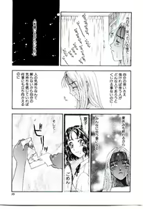 Page 36 of Meshibe - preview thumbnail