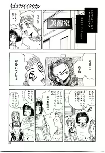 Page 40 of Meshibe - preview thumbnail