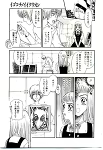 Page 44 of Meshibe - preview thumbnail