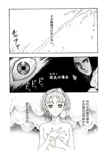 Page 69 of Meshibe - preview thumbnail