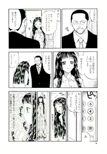 Page 7 of Meshibe - preview thumbnail